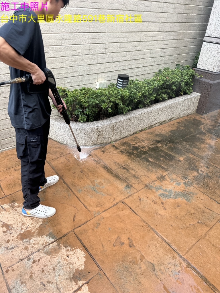 台中社區公設高壓清洗