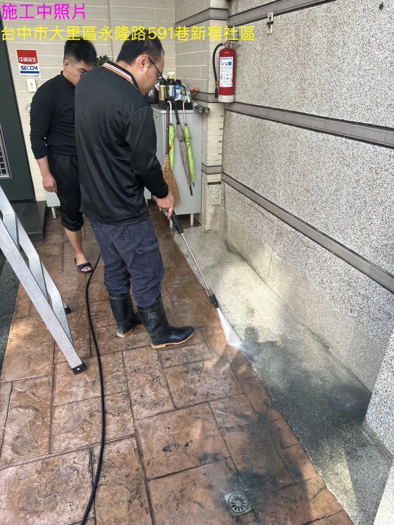 台中社區公設高壓清洗